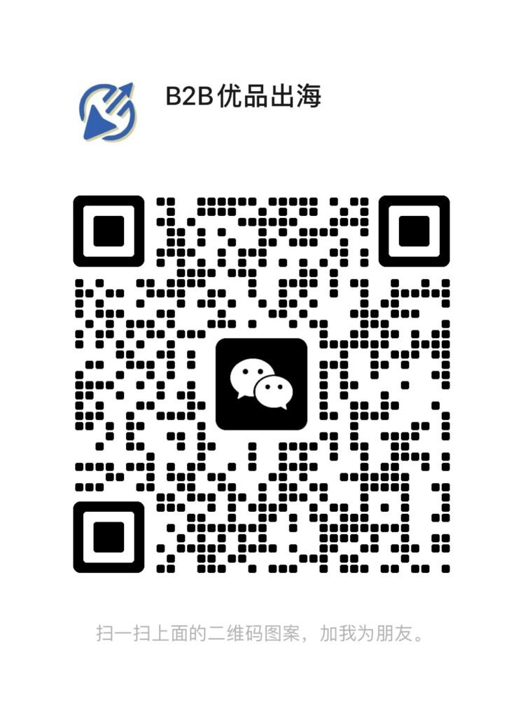 优品出海二维码